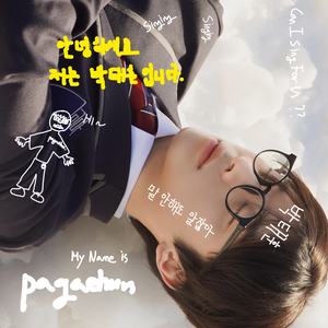 말 안 해도 알잖아