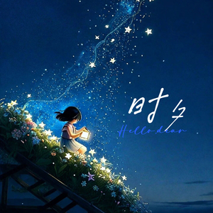 轻音乐舒缓放松纯音乐 深度睡眠 (繁星)