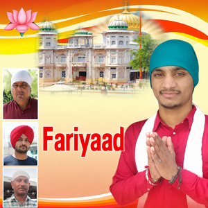 Fariyaad