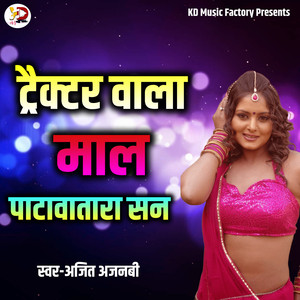 Trektar Wala Maal Patavatara San