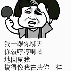 他到底哪里比我好