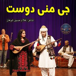 Ji Mani Dost | Poet: Ghulam Hussain Shohaz | Original: Arif Baloch | AI Song