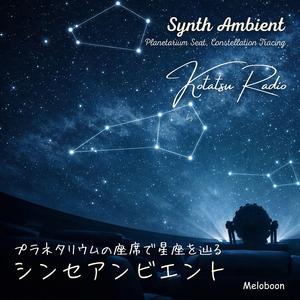 淡い星雲のカーテン