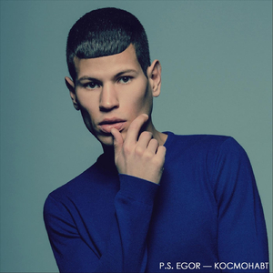 Космонавт (Saturn Mix)