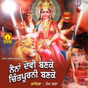 Maa Main Nahin Jana