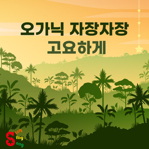 Chopin : Nocturne No.9 In B Major Op.32-1 (쇼팽 : 야상곡 9번 나장조 Op.32-1)