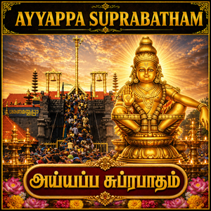 AYYAPPA SUPRABATHAM