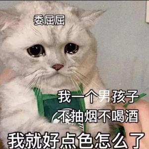 你是对的人