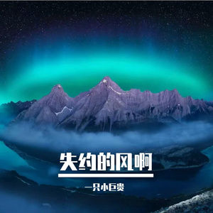 浴火成光芒