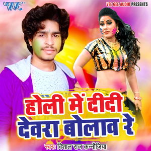 Rang Daale da Bhauji