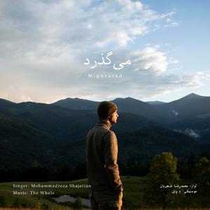 Migozarad (Rework of M.R Shajarian)