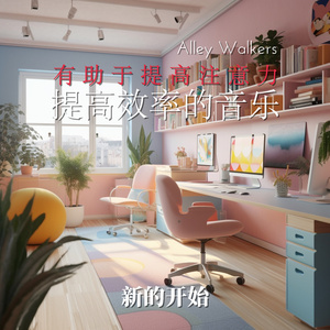 Serendipity's Gentle Flow