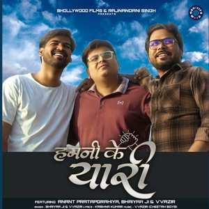 Hamni Ke Yaari