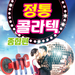 쇼쇼쇼 (Cover Version)