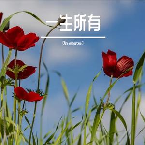 为自由
