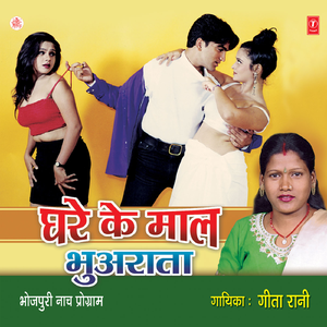 Saali Mein Rahtakhaali