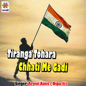 Tiranga Tohara Chhati Me Gadi