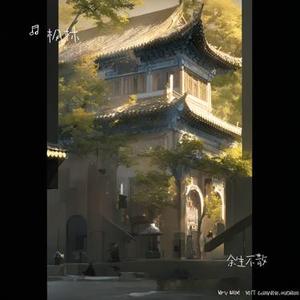 童年老家  (典藏降调版) (枫林 Remix)