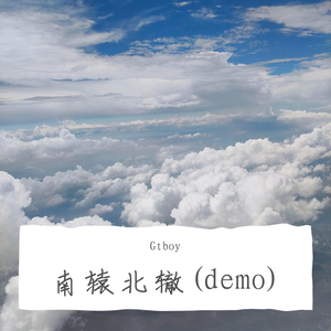 南辕北辙demo(prod by Anabolic beatz)