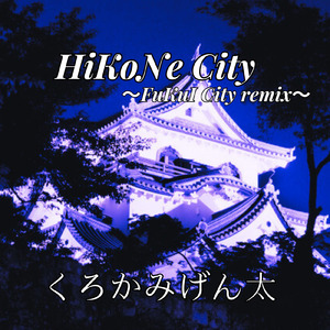 HiKoNe City (FuKuI City Remix)