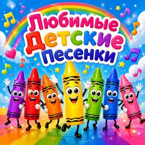 Десять Зайчиков Скучали