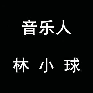 有你就够了（节拍修音）