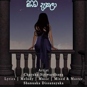 Obawa Dekala (feat. Charuka Siriwardhana)