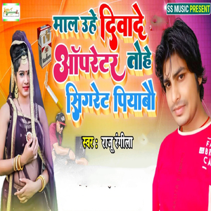 Maal Une Divade Opretar Tohe sigrate Piyaboo Re