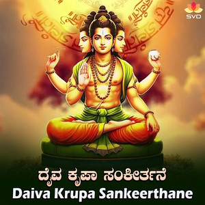 Shubha Shanivarada Shubagaligeyali