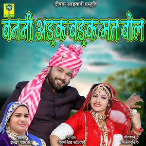 Banni Adak Badak Mat Bol