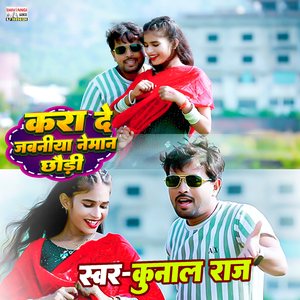 Kara De Jawniya Neman Chhaudi