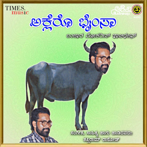 Aaja Janetho Ab Sadarajo