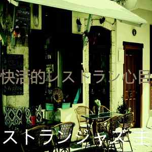 柔和的晩ごはん时刻