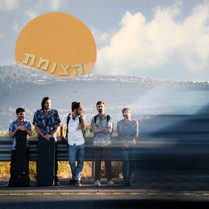 סיפור דירת החדר