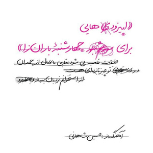 Episode 5. Every Man Own His Headstone