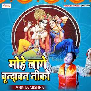 Mohe Lagi Vindavan Niko