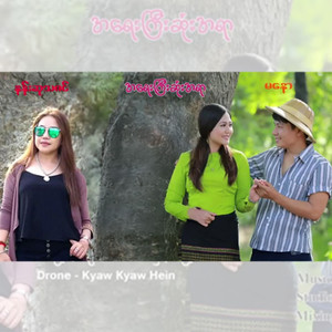 A Yae Kyi Sone A Yar