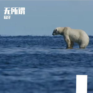用心爱你
