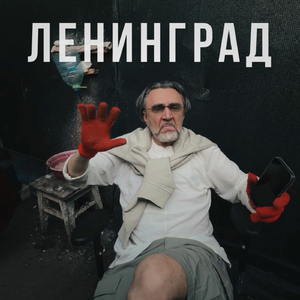 Оу, е...