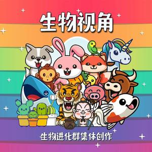 生物视角(完成WAV)