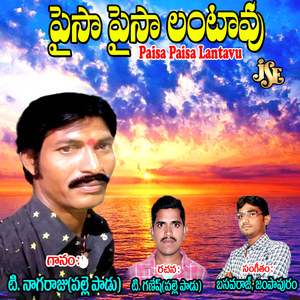 Manasu Leni Vurilo Matalenduku Raa