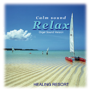 メリー・クリスマス・ミスター・ローレンス～映画「戦場のメリークリスマス」より～ (オルゴール)