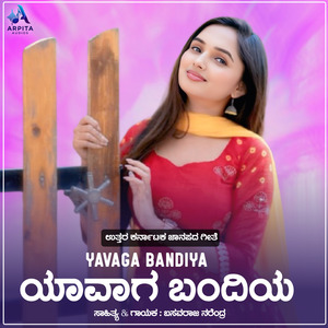 Yavag Bandiya