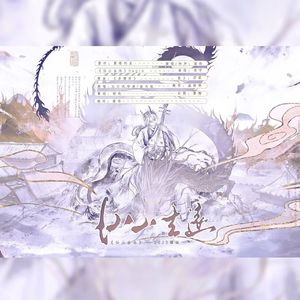 仙山去远【2023耀诞|露中同人曲】