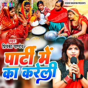 Party Mein Ka Kareli