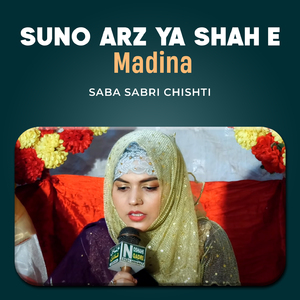 Suno Arz Ya Shah e Madina