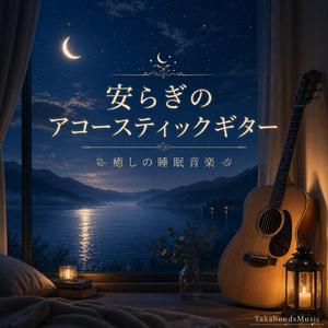 ねむりのいりぐち