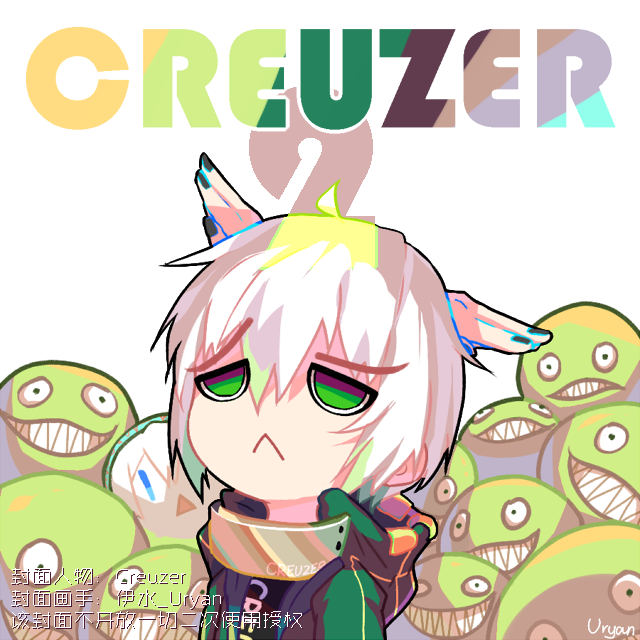 【乐正绫德语】星之金 / Gold von den Sternen（翻自 Mozart!） - 踏云社, Creuzer, 乐正绫