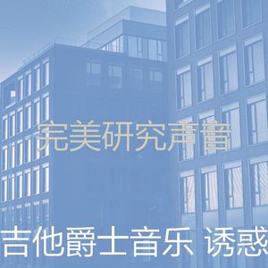 微妙的研究心情