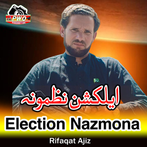 Angor Neshan De Zamung